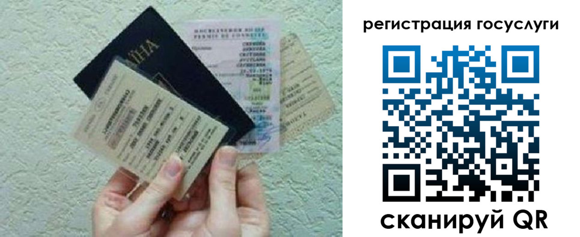 временная регистрация госуслуги в Лянторе
