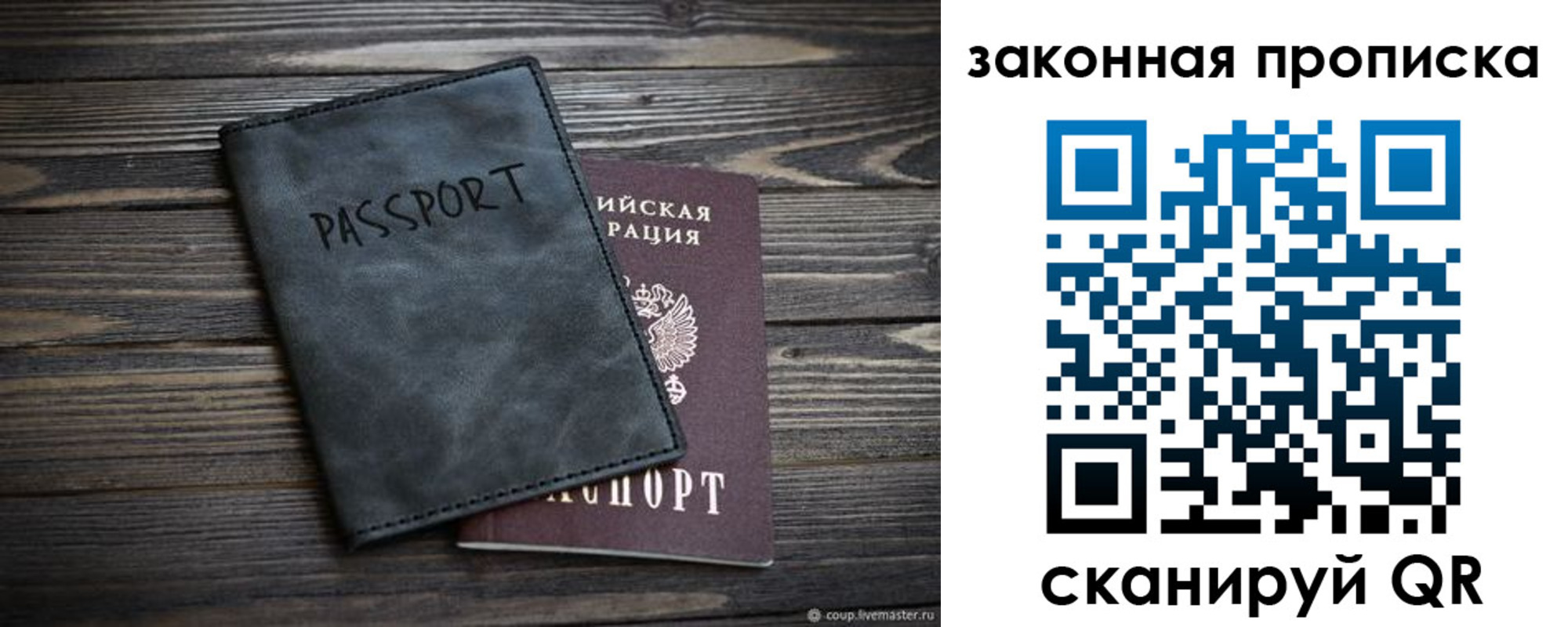 прописка для работы в Лянторе