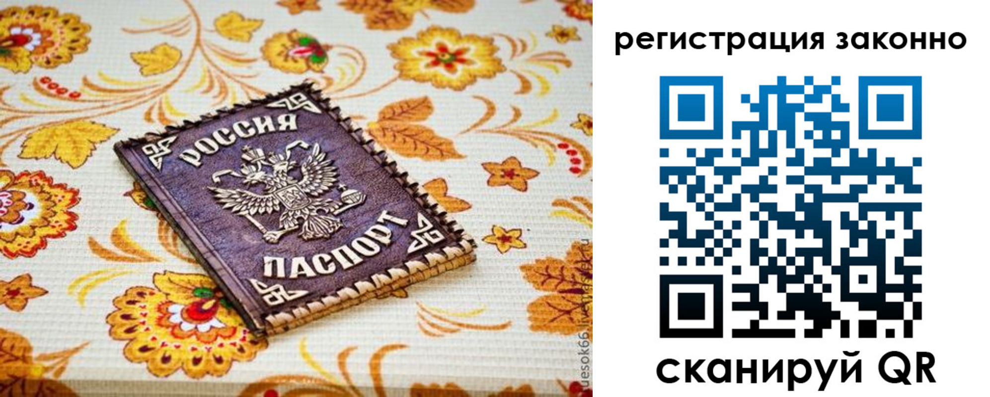 временная регистрация купить в Лянторе