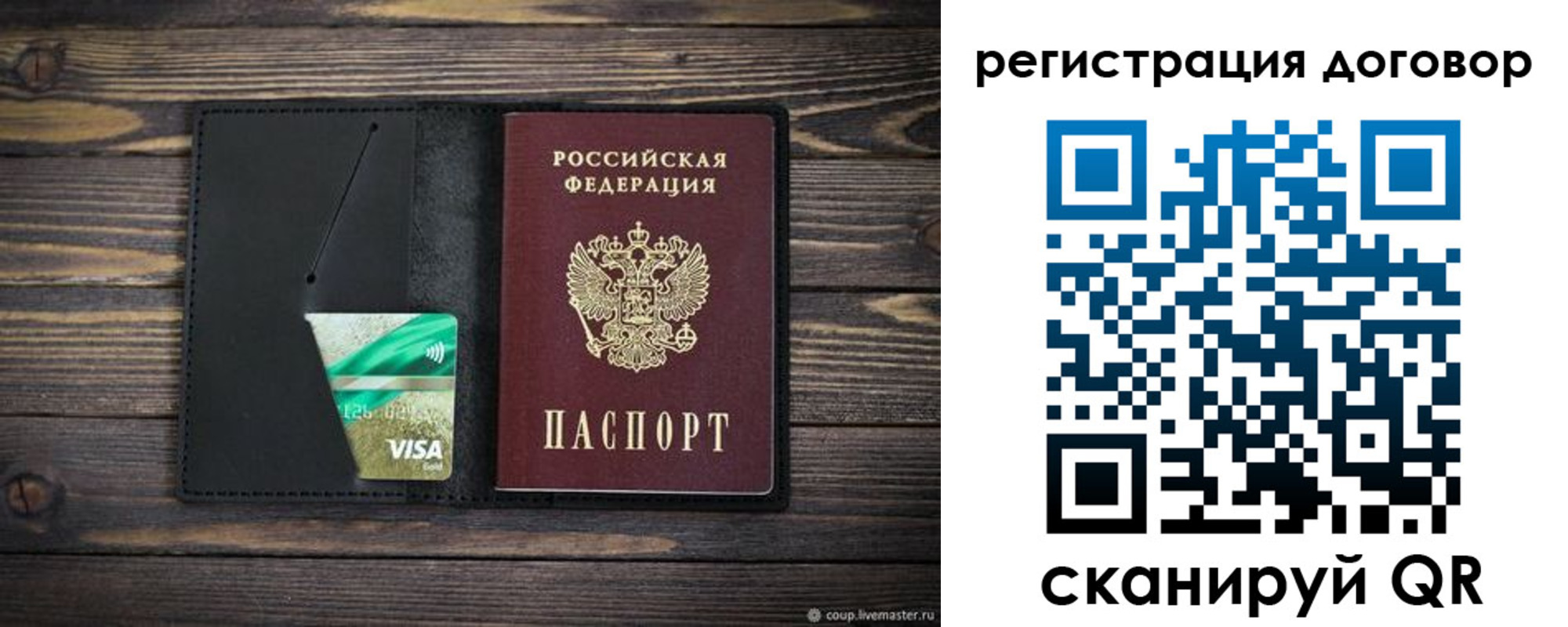 прописка для работы в Лянторе