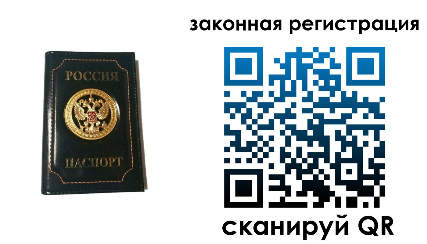 временная регистрация 2025 в Лянторе