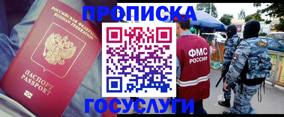 временная регистрация 2025 в Лянторе