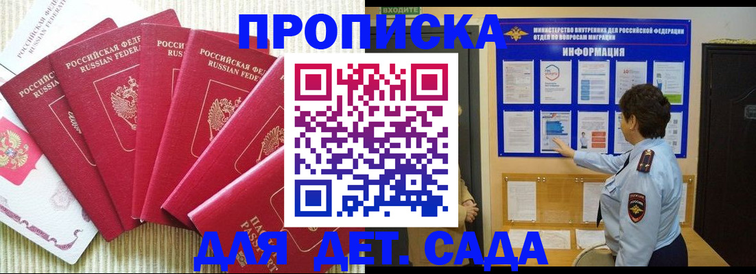 прописка иностранных граждан в Лянторе