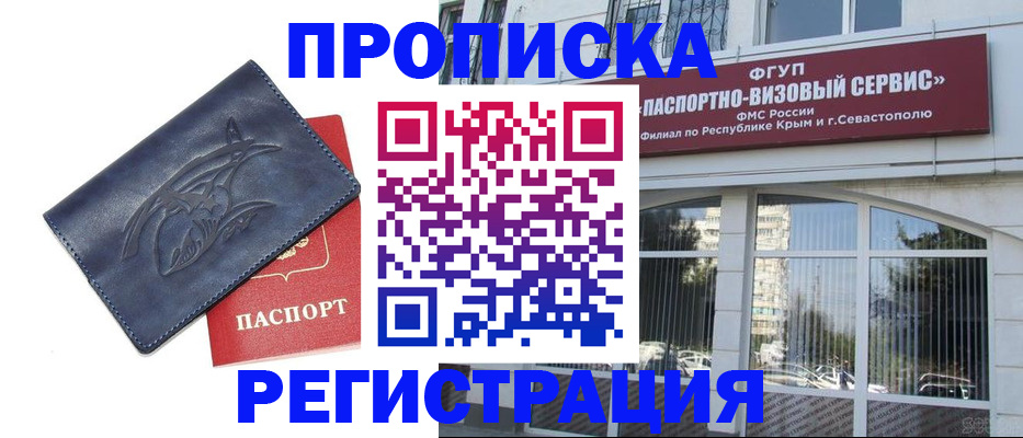 прописка для кредита в Лянторе