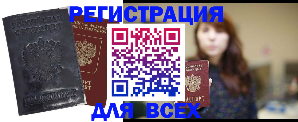 прописка поиск в Лянторе