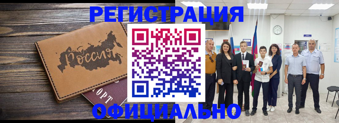 регистрация в Лянторе