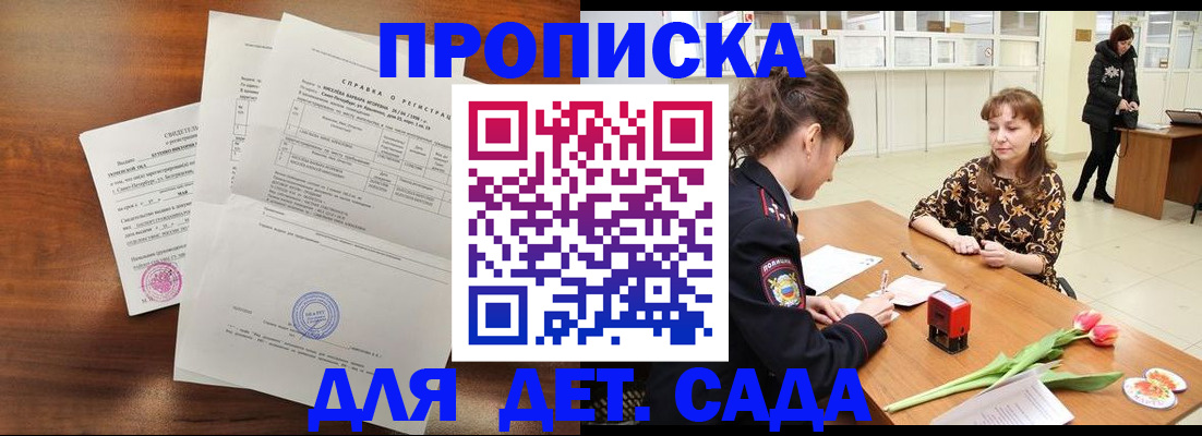 купить прописку в Лянторе